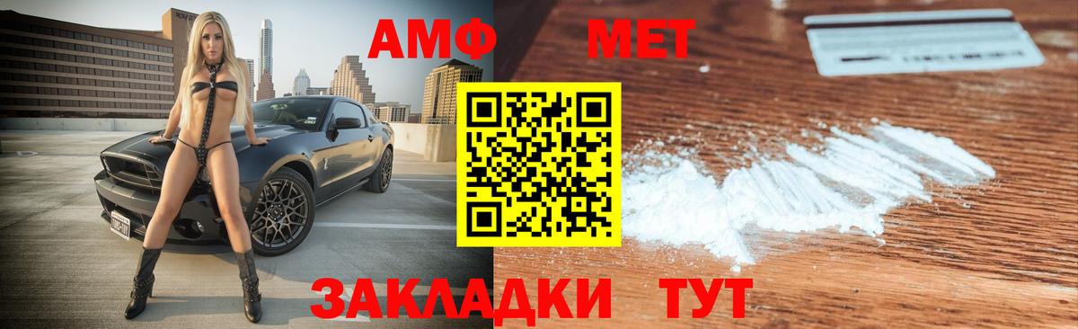 Амфетамин 97%  Вход с VPN  Малгобек 