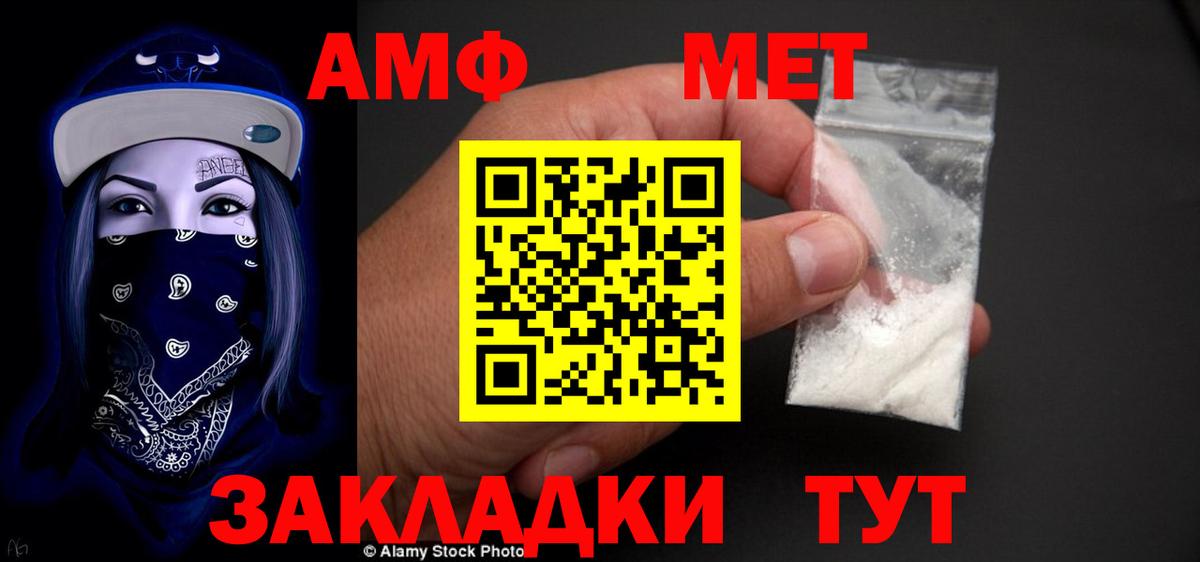 АМФЕТАМИН VHQ Малгобек
