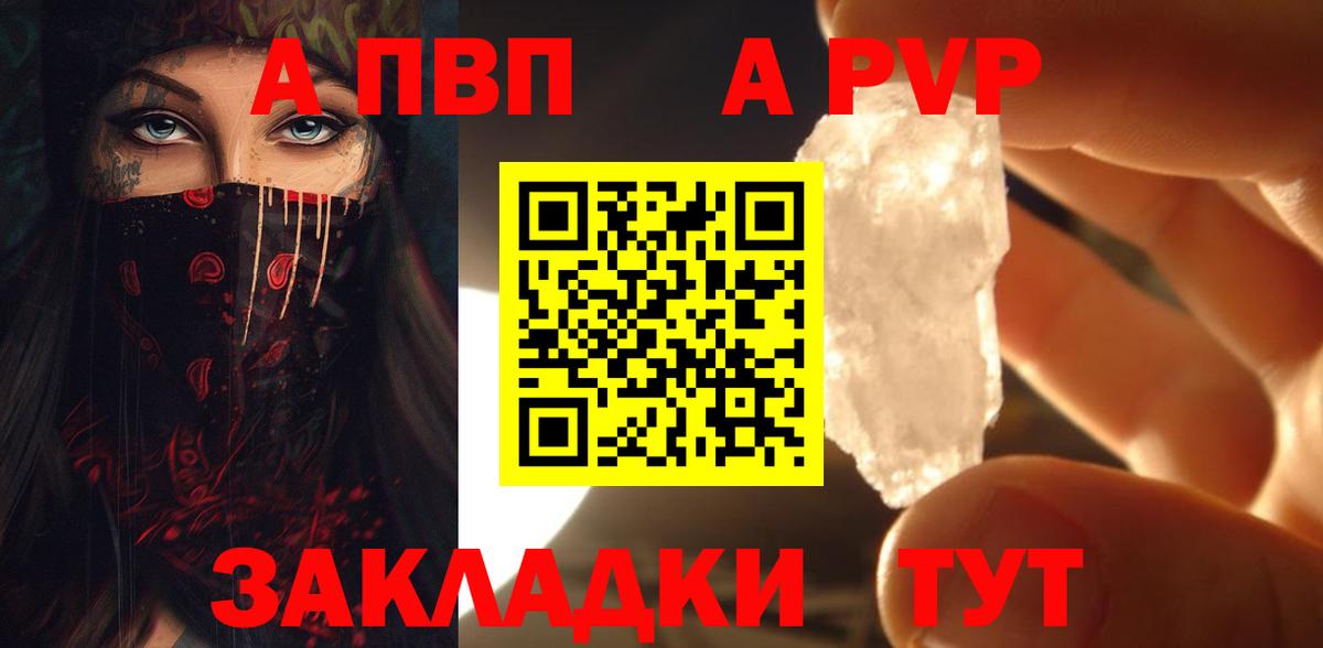 A PVP СК  Альфа ПВП СК КРИС  Вход с VPN  Alpha-PVP  Малгобек  Альфа ПВП мука 