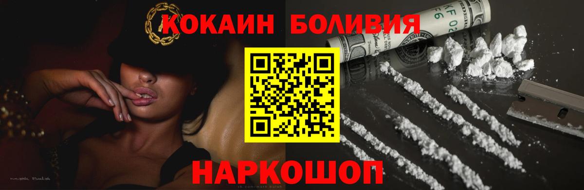 Cocaine FishScale  Вход с VPN  КОКАИН  Малгобек 
