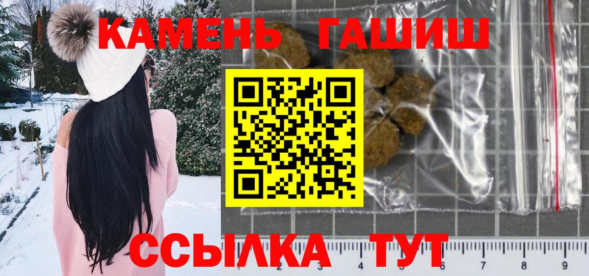 ГАШ ice o lator  ГАШ  Вход с VPN  Малгобек  ГАШ индика сатива 