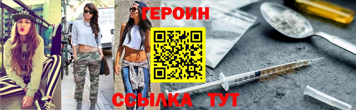 Малгобек  Героин герыч  Вход с VPN 