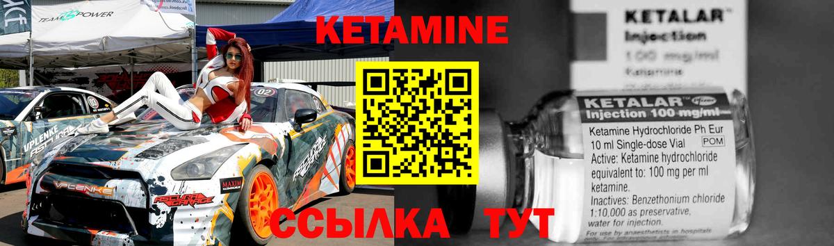 Малгобек  Кетамин ketamine  Вход с VPN 