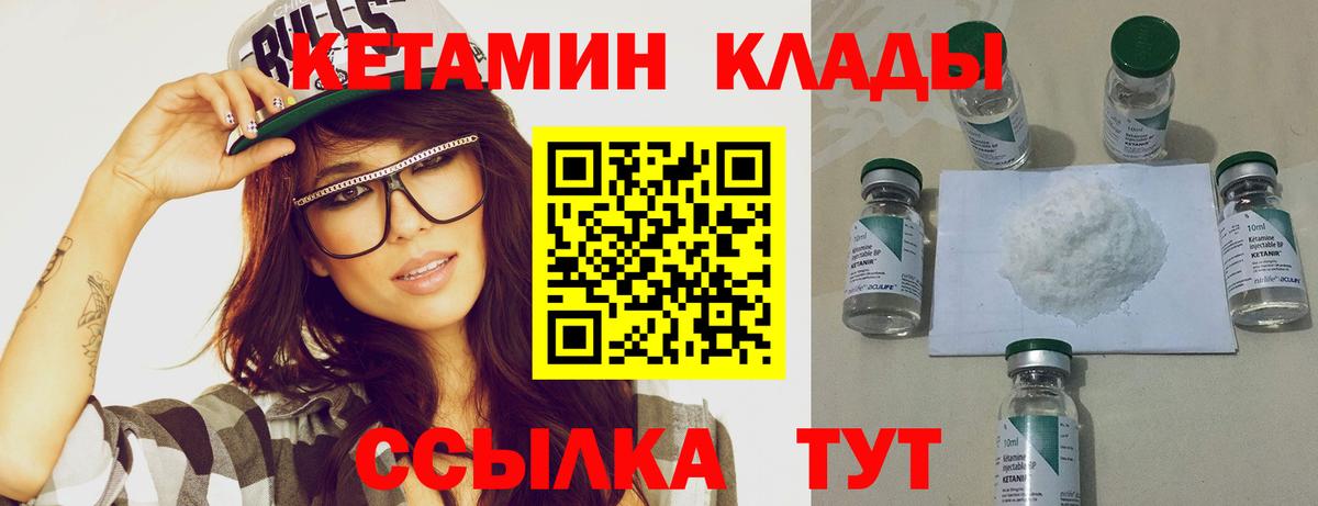 КЕТАМИН VHQ Малгобек