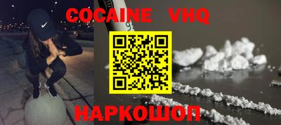 мефедрон VHQ Гусь-Хрустальный