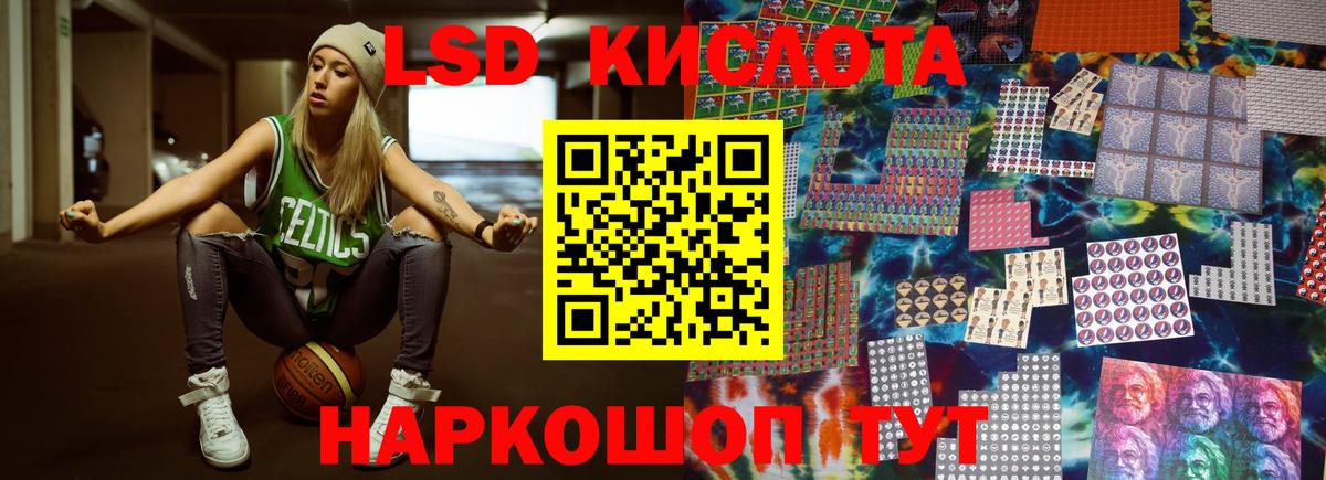 ЛСД экстази кислота  Лсд 25 экстази кислота  Малгобек  Вход с VPN 