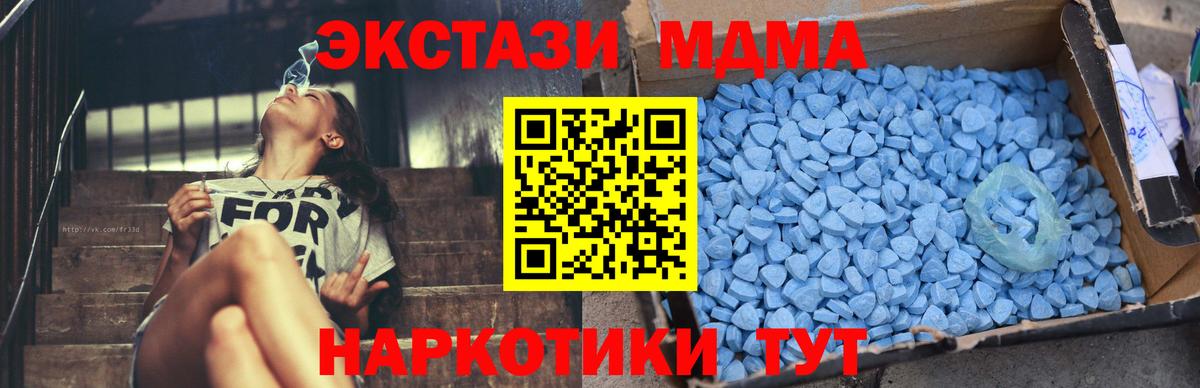МДМА crystal  МДМА Molly  Вход с VPN  Малгобек 