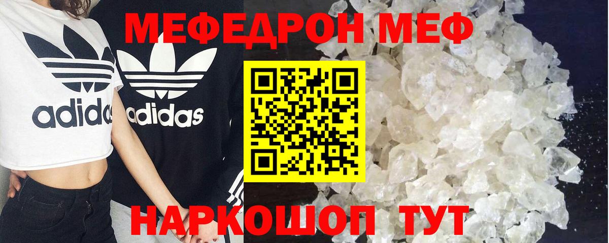 Малгобек  МЕФ  МЯУ-МЯУ  МЕФ 4 MMC  цена   Вход с VPN 