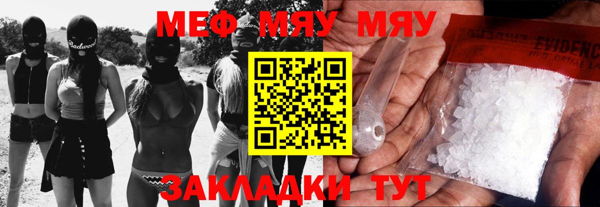 Мефедрон  Малгобек