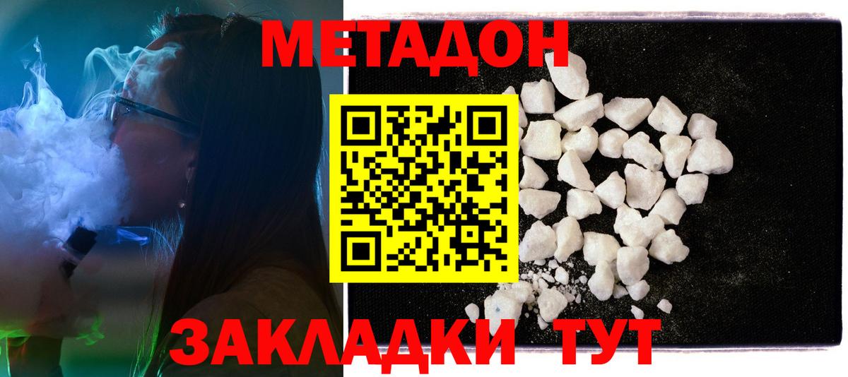 Малгобек  Метадон мёд  Вход с VPN 