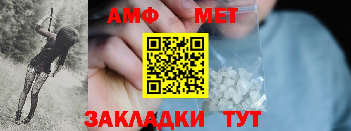 Малгобек  Первитин винт  Вход с VPN 