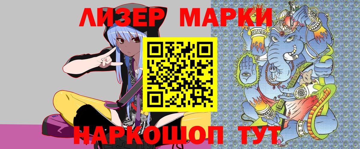 Марки 25I-NBOMe 1,5мг  Марки 25I-NBOMe 1,5мг  Малгобек  Вход с VPN 