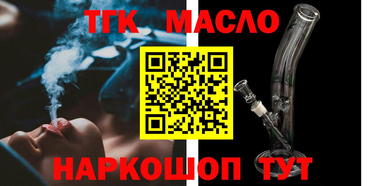 Дистиллят ТГК Wax Малгобек