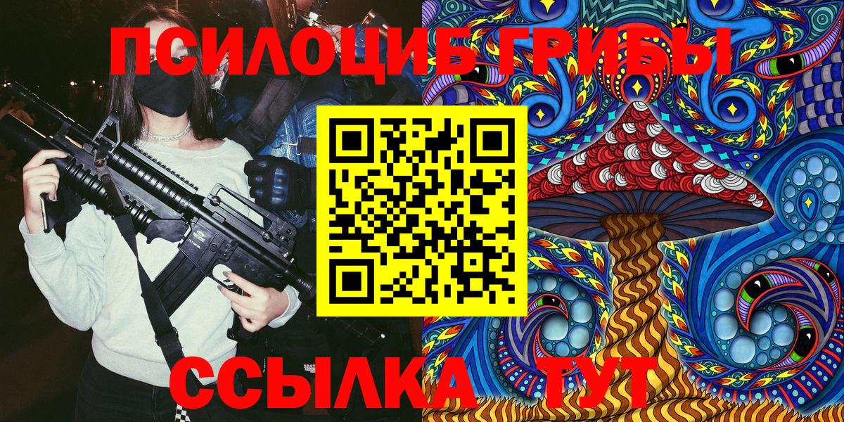 Псилоцибиновые грибы Magic Shrooms Малгобек